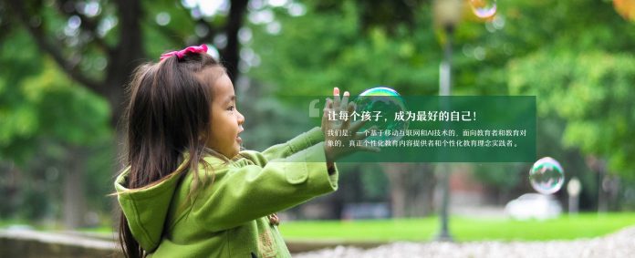 Preschool education company "Little Oranges Education", won tens of millions of dollars in series B financing led by Sino-French Innovation Fund