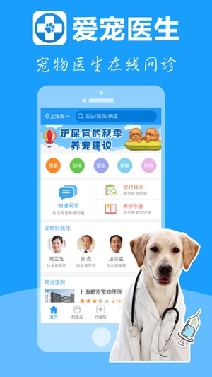 Pet Healthcare Platform Aichong Doctor Raised ￥130 Million Yuan in a New Round Funding Led by Yuyuan Group