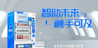 Retail Technology Service Provider Youbao Raised ￥1.6 Billion in an Investment