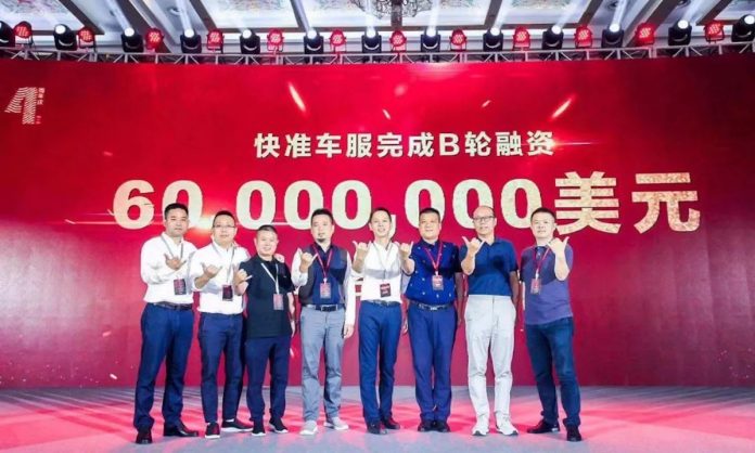 Auto Parts Supply Chain Platform Kuaizhun Mall Raised $60 million in a Series B Round Funding by Yuansheng Capital
