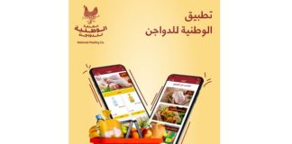 National Poultry Company’s App Offers Shoppers an Additional and Elevated Experience National Poultry Company’s App Offers Shoppers an Additional and Elevated Experience