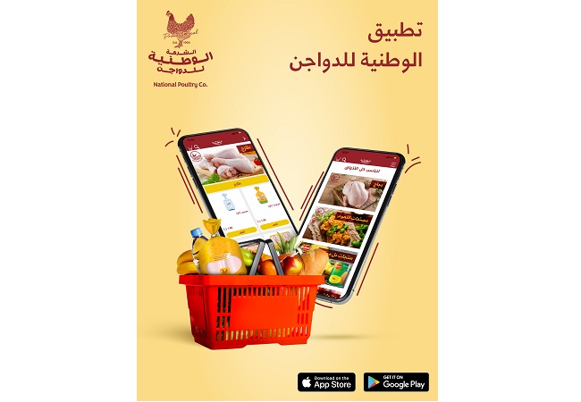 National Poultry Company’s App Offers Shoppers an Additional and Elevated Experience