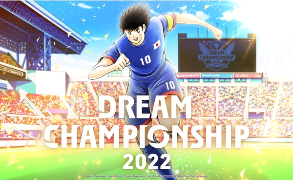 “Captain Tsubasa: Dream Team” Dream Championship 2022 Worldwide Tournament Begins in September & the Official Website Opens Today