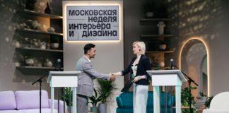 Global Talent Shines at II Moscow Interior and Design Week
