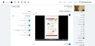 PowerSchool Expands Mission-Critical Education Technology Platform with Launch in Arabic Across the Middle East and Worldwide PowerSchool Expands Mission-Critical Education Technology Platform with Launch in Arabic Across the Middle East and Worldwide