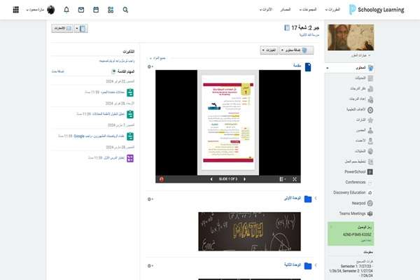 PowerSchool Expands Mission-Critical Education Technology Platform with Launch in Arabic Across the Middle East and Worldwide PowerSchool Expands Mission-Critical Education Technology Platform with Launch in Arabic Across the Middle East and Worldwide
