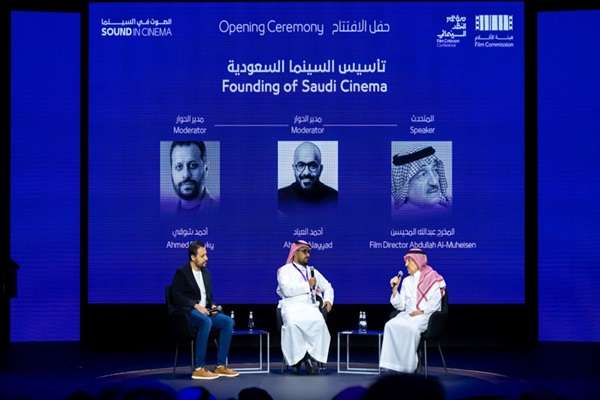 The International Film Criticism Conference is launched in Riyadh The International Film Criticism Conference is launched in Riyadh