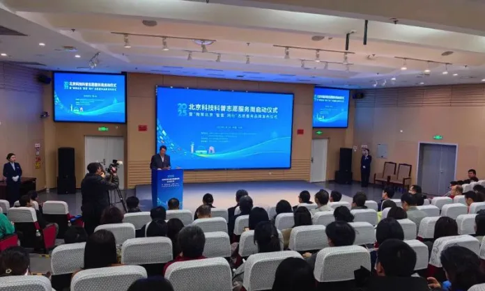 schi-tech-foto Photo/Beijing Association of Science and Technology