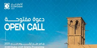 ICOM Dubai 2025 Launches Participation Grant Programme to Empower Voices from the MEASA Region