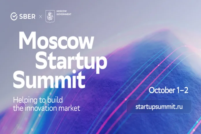 Moscow Startup Summit