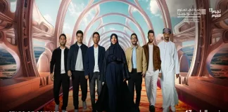 Seven Arab Innovators Shaping the Future in Qatar Foundation’s Stars of Science Season 17 Seven Arab Innovators Shaping the Future in Qatar Foundation’s Stars of Science Season 17