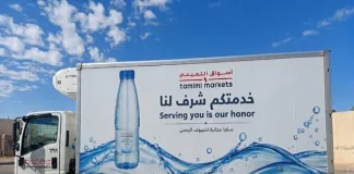 “Tamimi Markets” to Serve Pilgrims in Makkah During Hajj with 24/7 Pop-Up Store “Tamimi Markets” to Serve Pilgrims in Makkah During Hajj with 24/7 Pop-Up Store