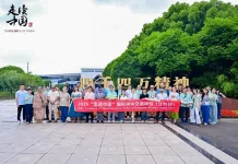 ‘Travelogue of China 2026’ Jiangsu Tour Concludes, Highlighting Innovation, Openness and People-Centered Development 'Travelogue of China 2026' Jiangsu Tour Concludes, Highlighting Innovation, Openness and People-Centered Development