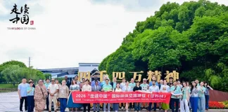 ‘Travelogue of China 2026’ Jiangsu Tour Concludes, Highlighting Innovation, Openness and People-Centered Development 'Travelogue of China 2026' Jiangsu Tour Concludes, Highlighting Innovation, Openness and People-Centered Development