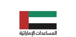 The UAE announces US$30 million in emergency aid towards the Sudan humanitarian crisis